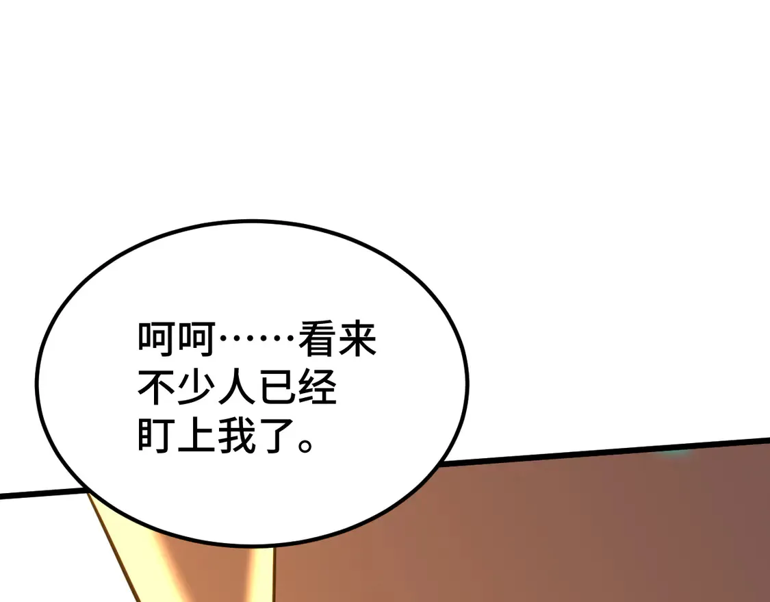 第105话 盯上188