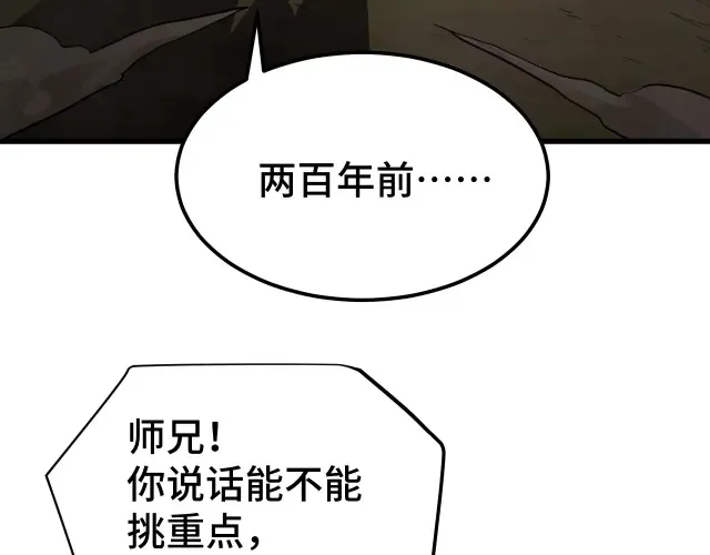 第104话 登顶29