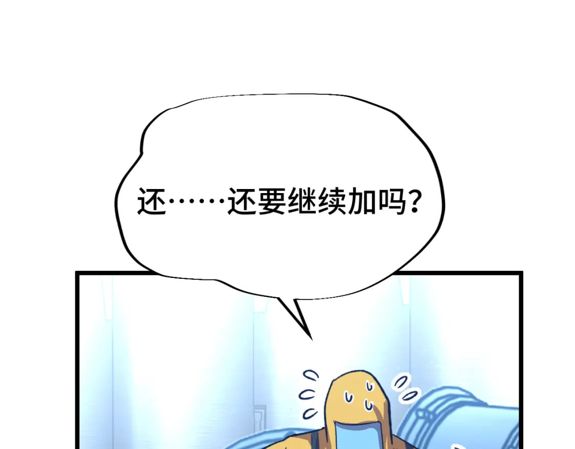 第51话 师座的试探52