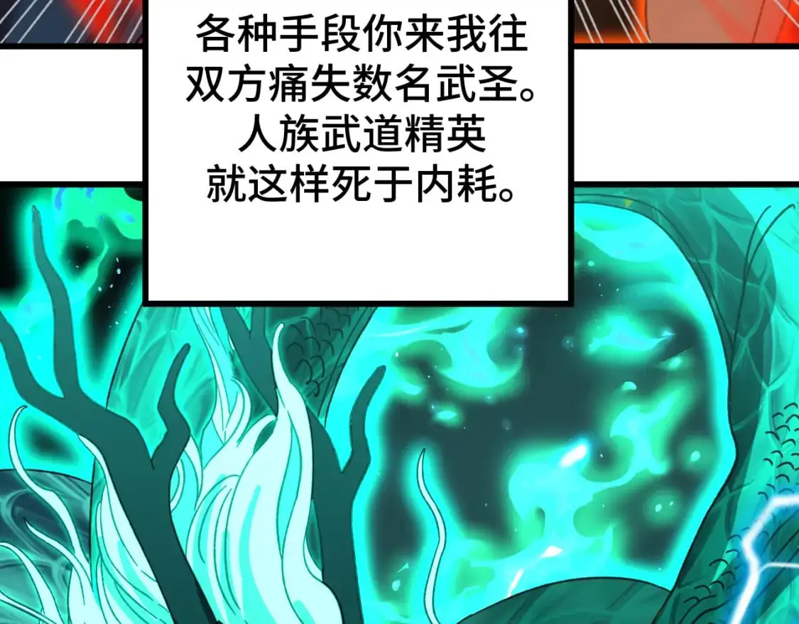 第66话 京都的历史32