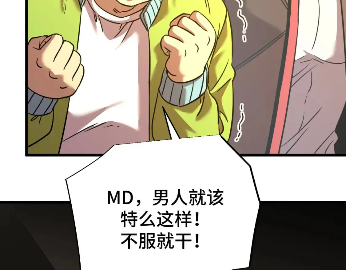 第70话 一起上28