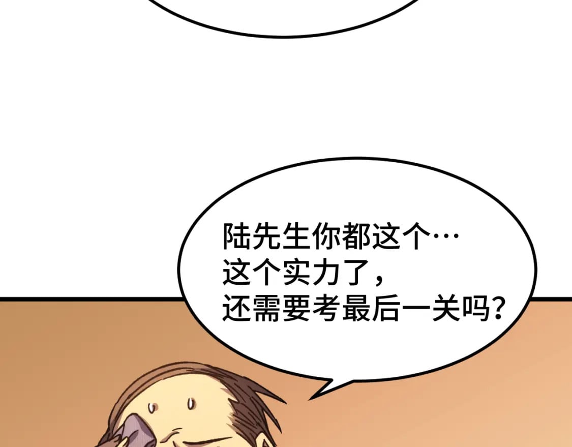 第55话 神的技巧90