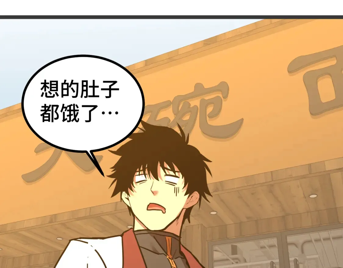 第91话 冰霜……切换？100