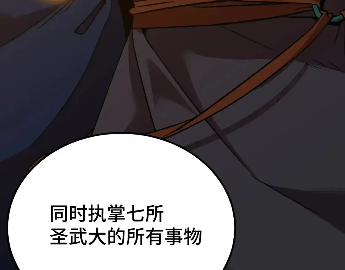 第83话 少年谭中玉84