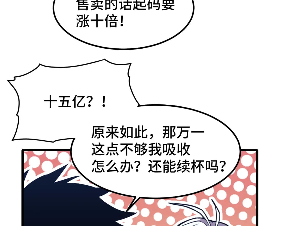第50话 异血与异髓58
