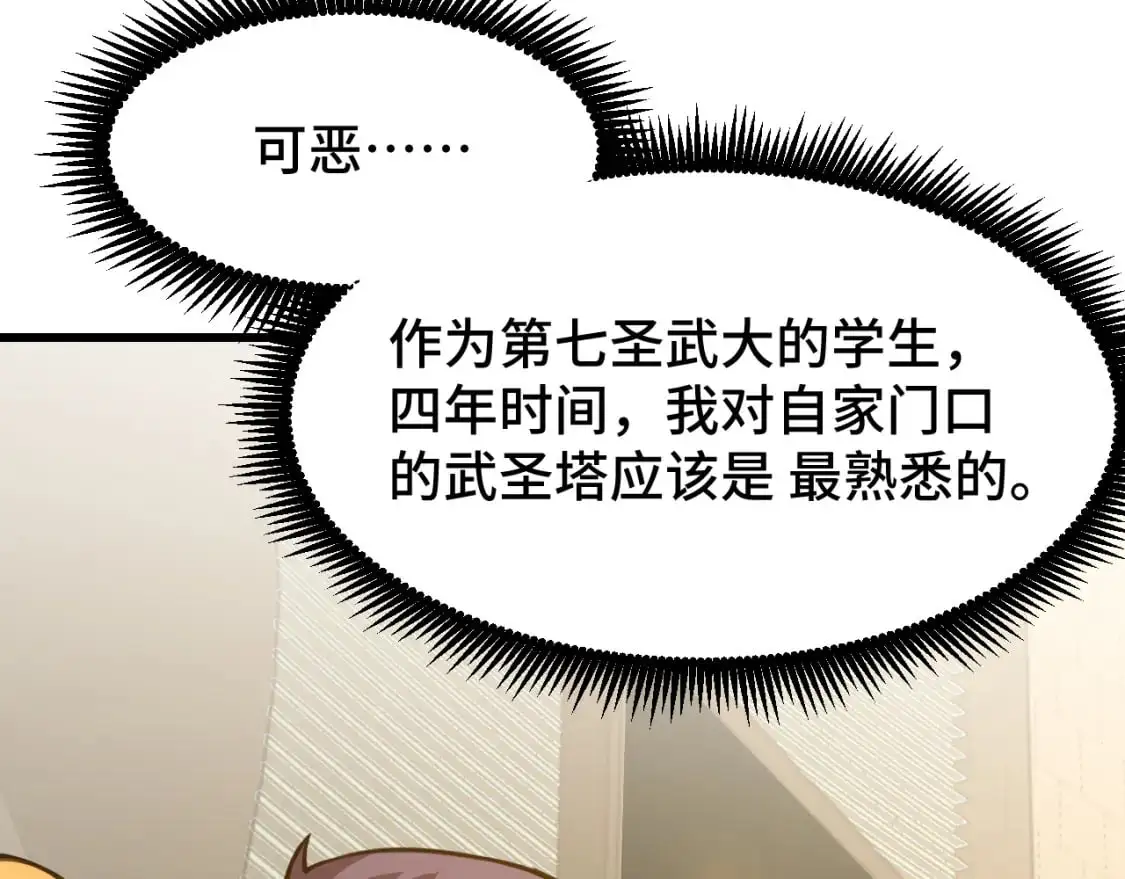 第82话 他破不了71
