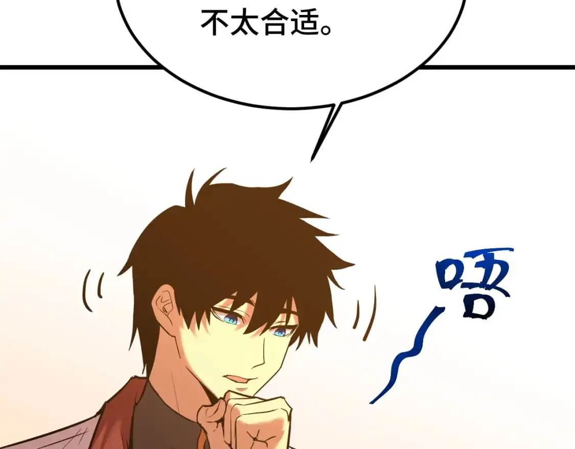 第75话 任务中心96