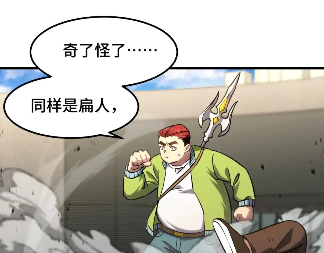第86话 目标是……全部88