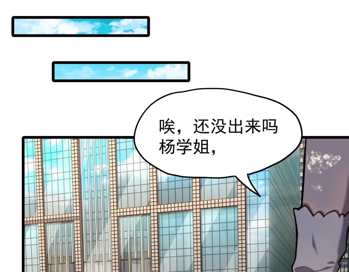 第12话 无法评定？49