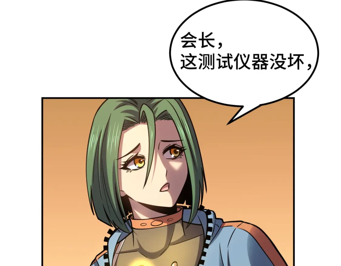 第55话 神的技巧80