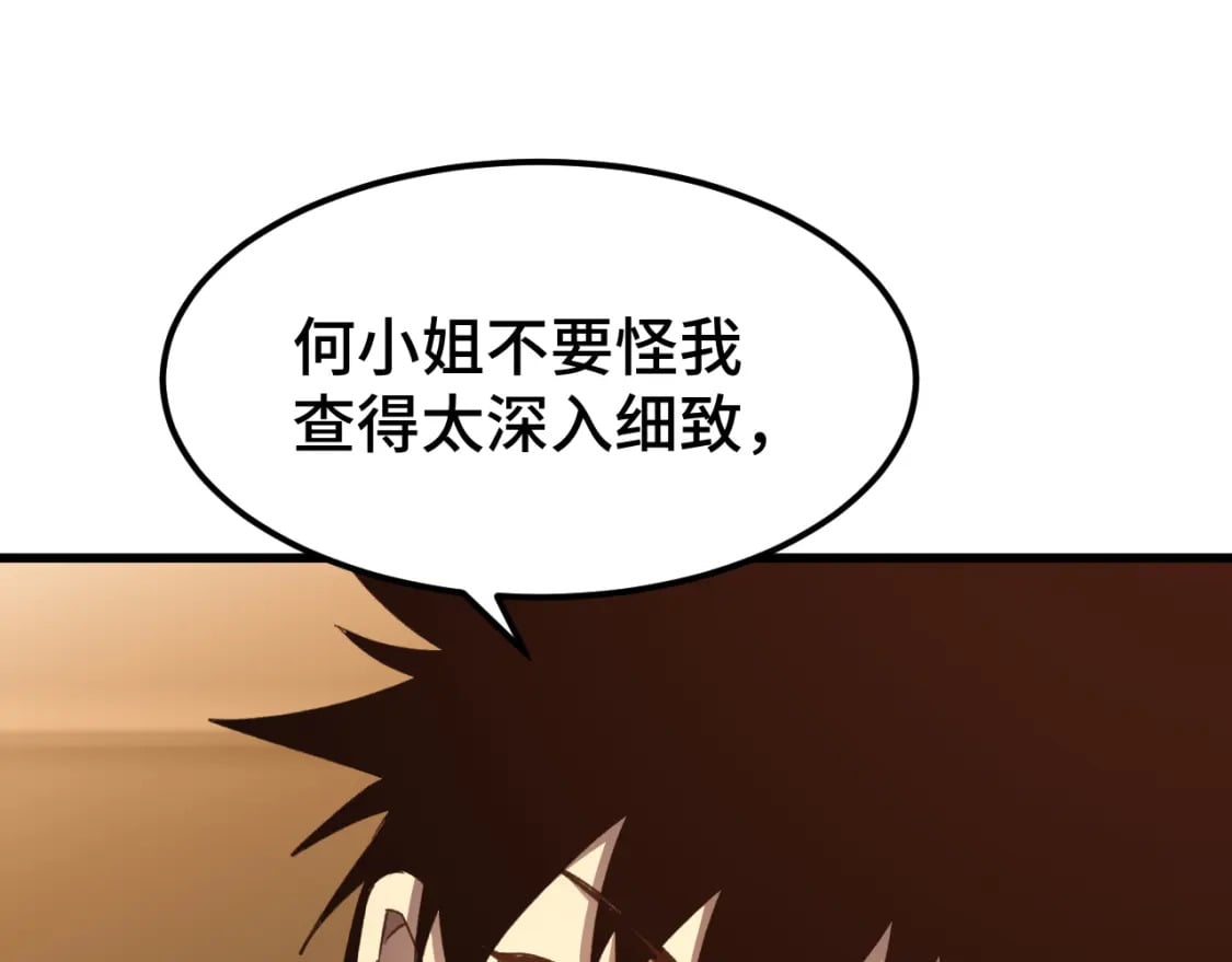 第32话 商谈83