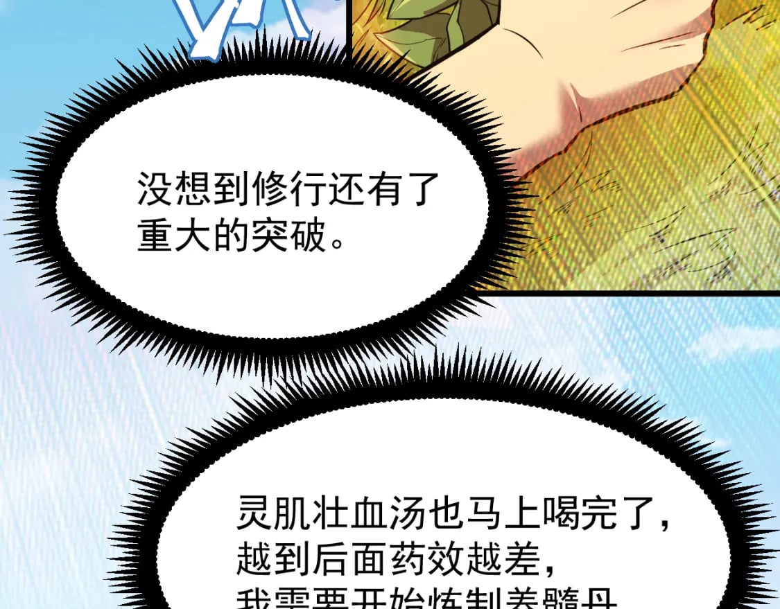 第14话 锋芒145