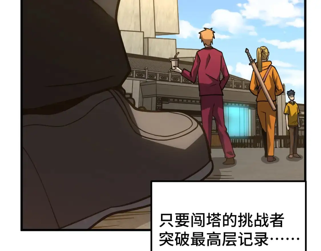 第78话 有人踢塔？130