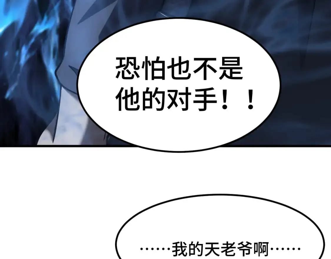 第78话 有人踢塔？104