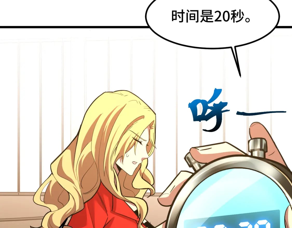 第54话 操作技巧30