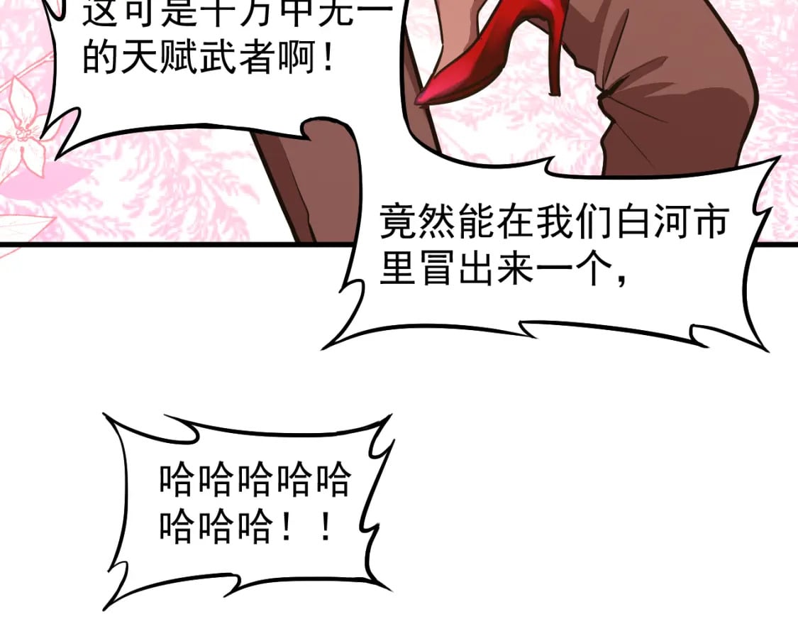 第13话 天才训练营62