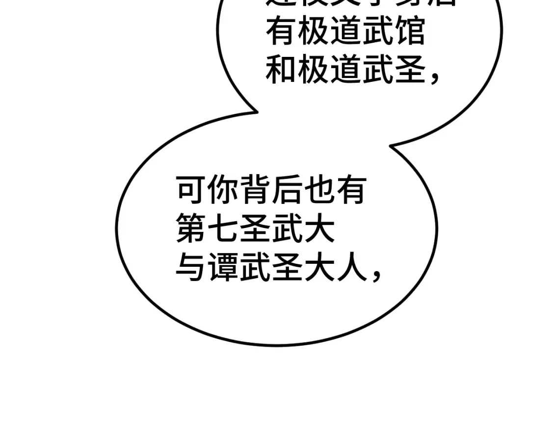 第94话 连夜父子60
