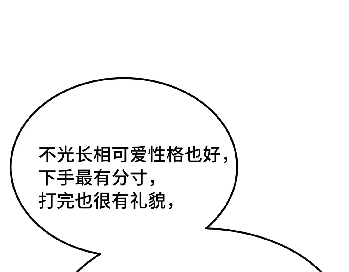 第112话 买好保险40