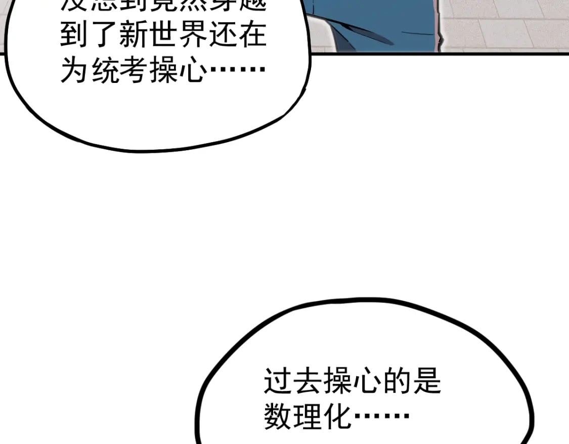 第1话 高武世界，梦中荒原83