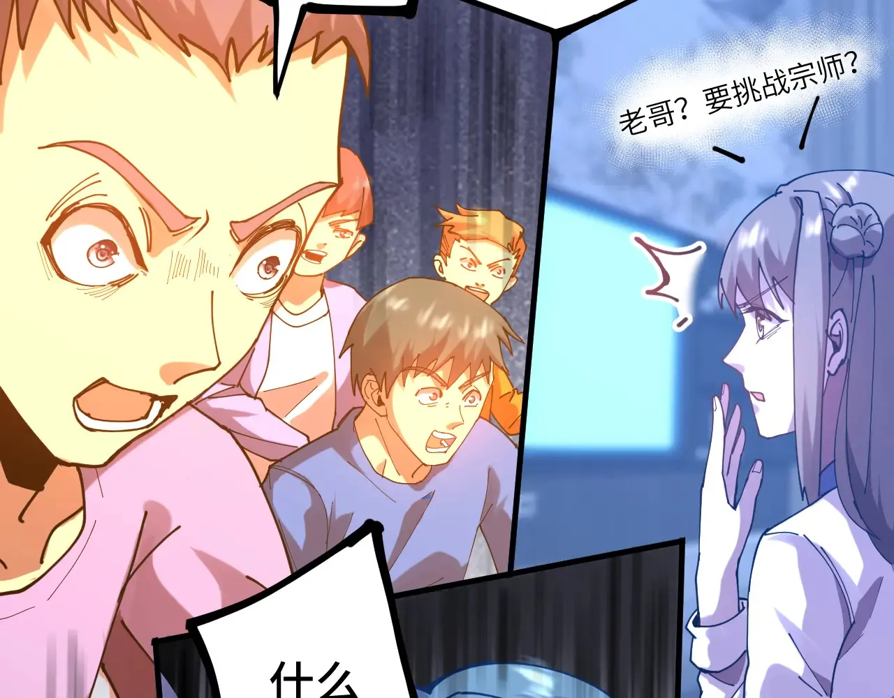 第114话 融化64