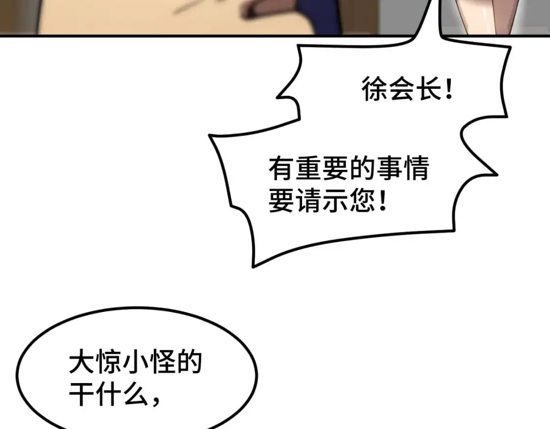 第63话 宗师？70