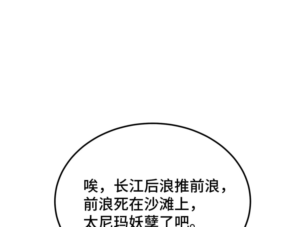 第55话 神的技巧121