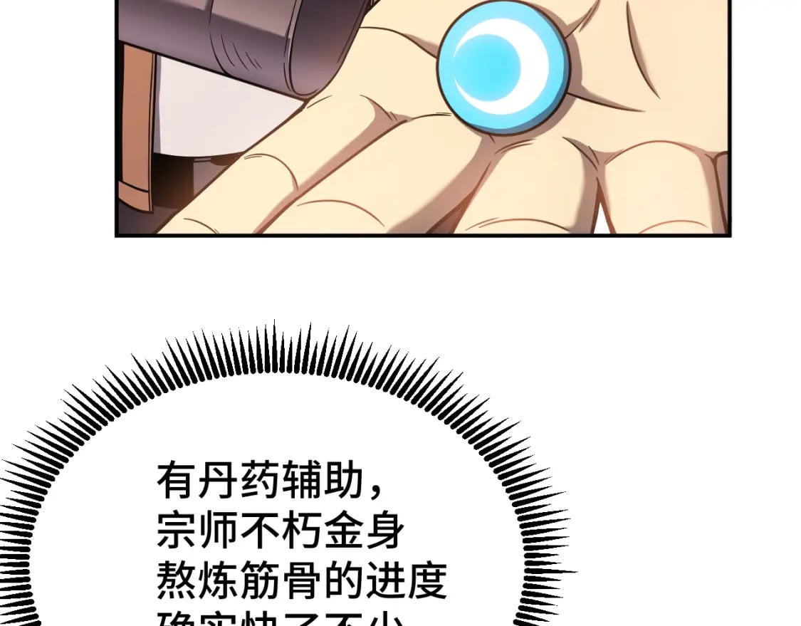 第36话 惊醒47