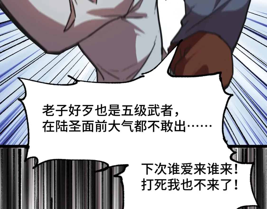 第93话 武圣的考验89