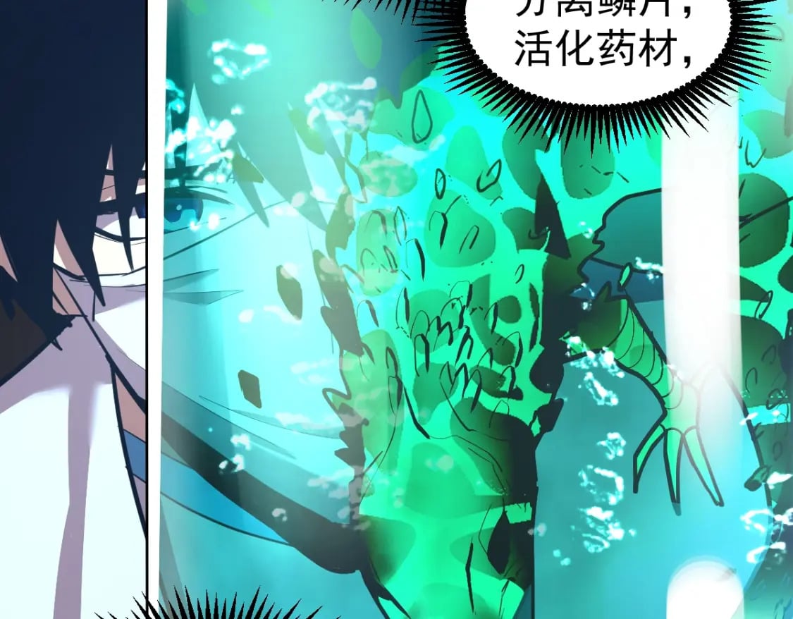 第8话 灵肌壮血汤！109