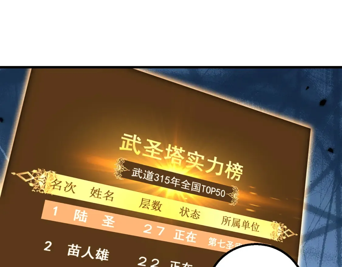 第85话 出塔13