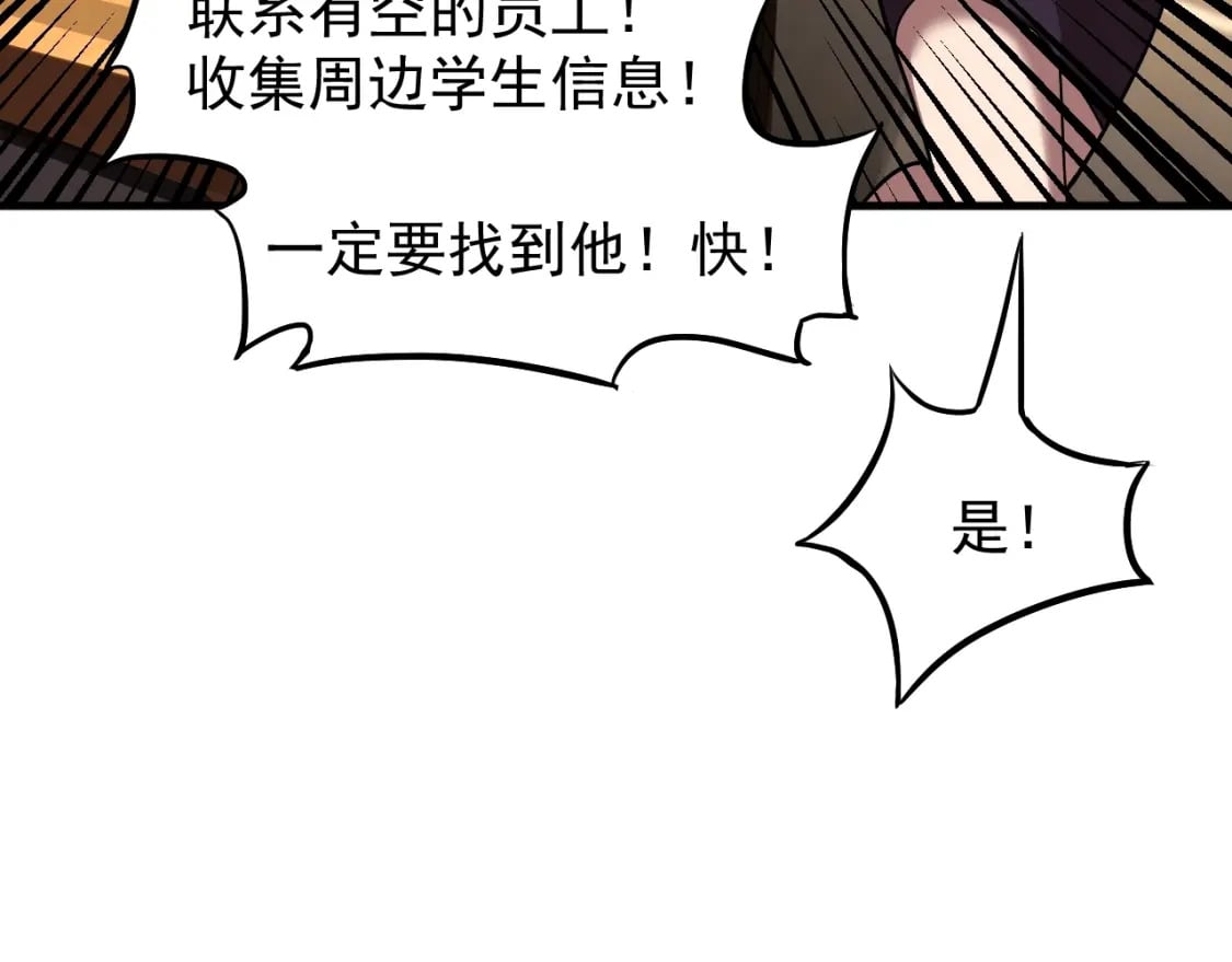 第11话 武者测试13