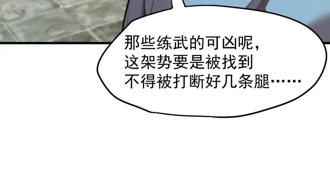 第12话 无法评定？102