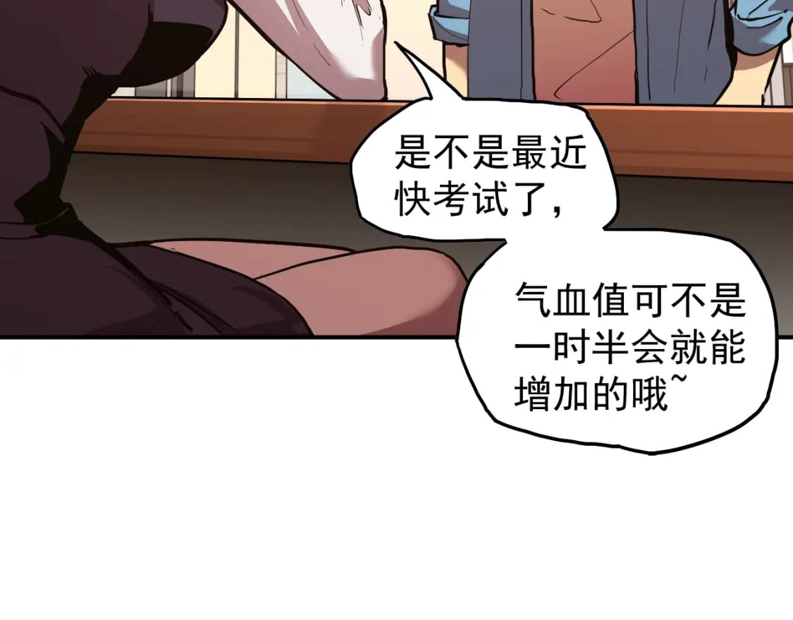 第10话 恒星发力！102