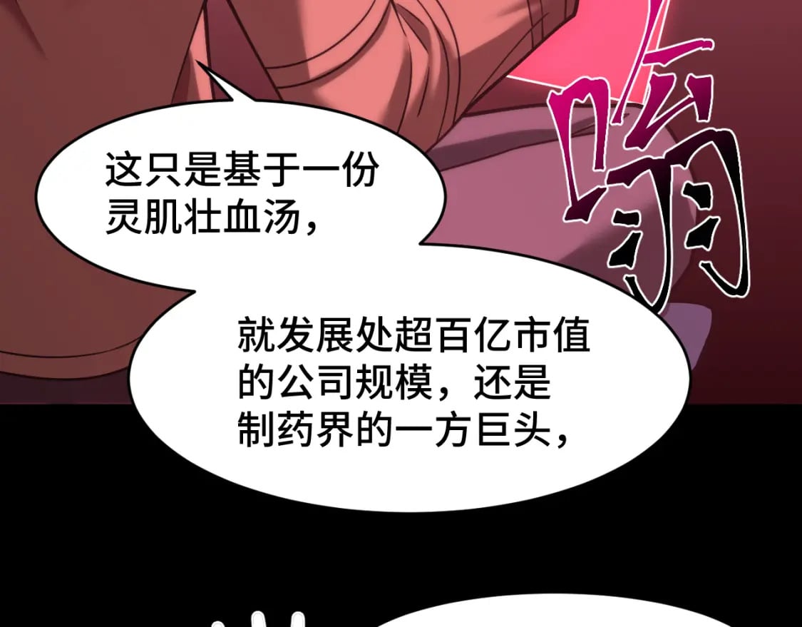 第56话 计划通88