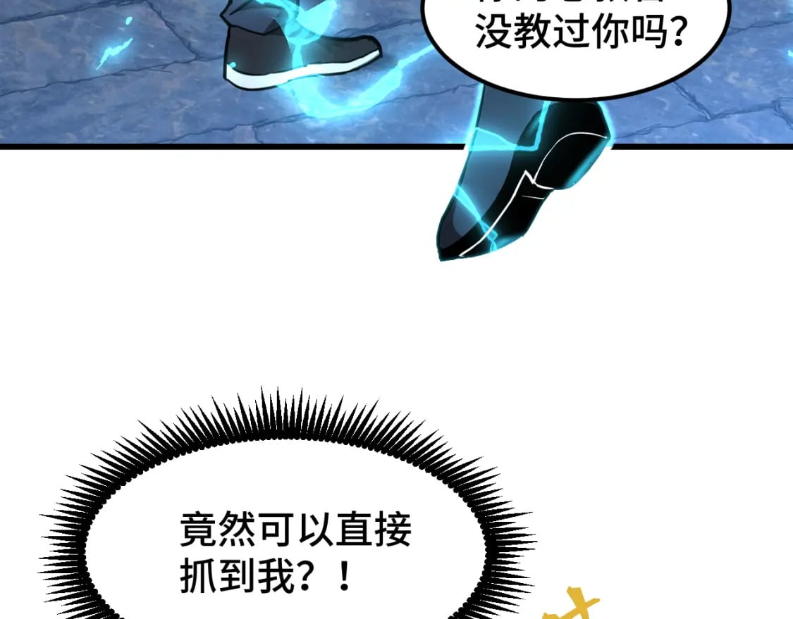 第48话 雷之呼吸58