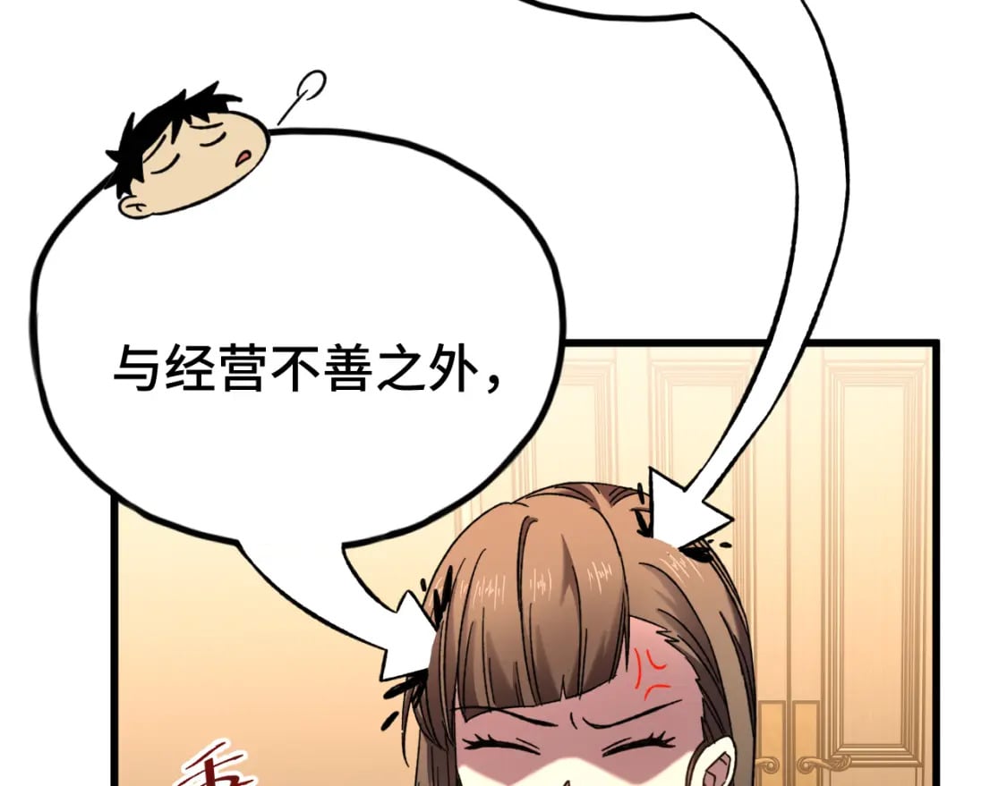 第32话 商谈57