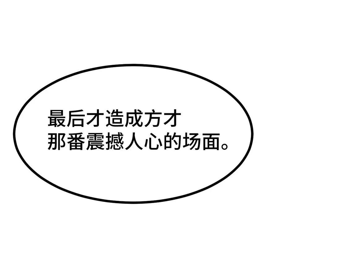第105话 盯上31