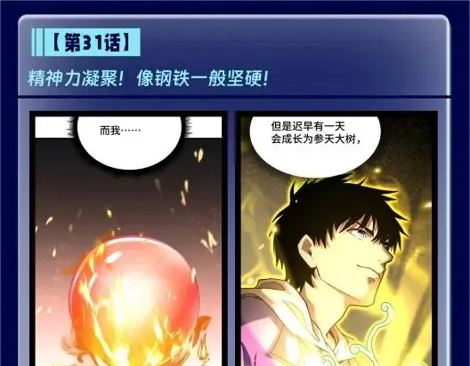 第4期 特别企划：陆圣升级线大盘点！18