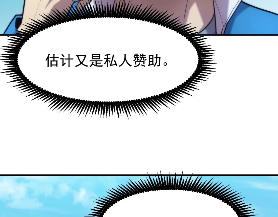 第8话 灵肌壮血汤！47