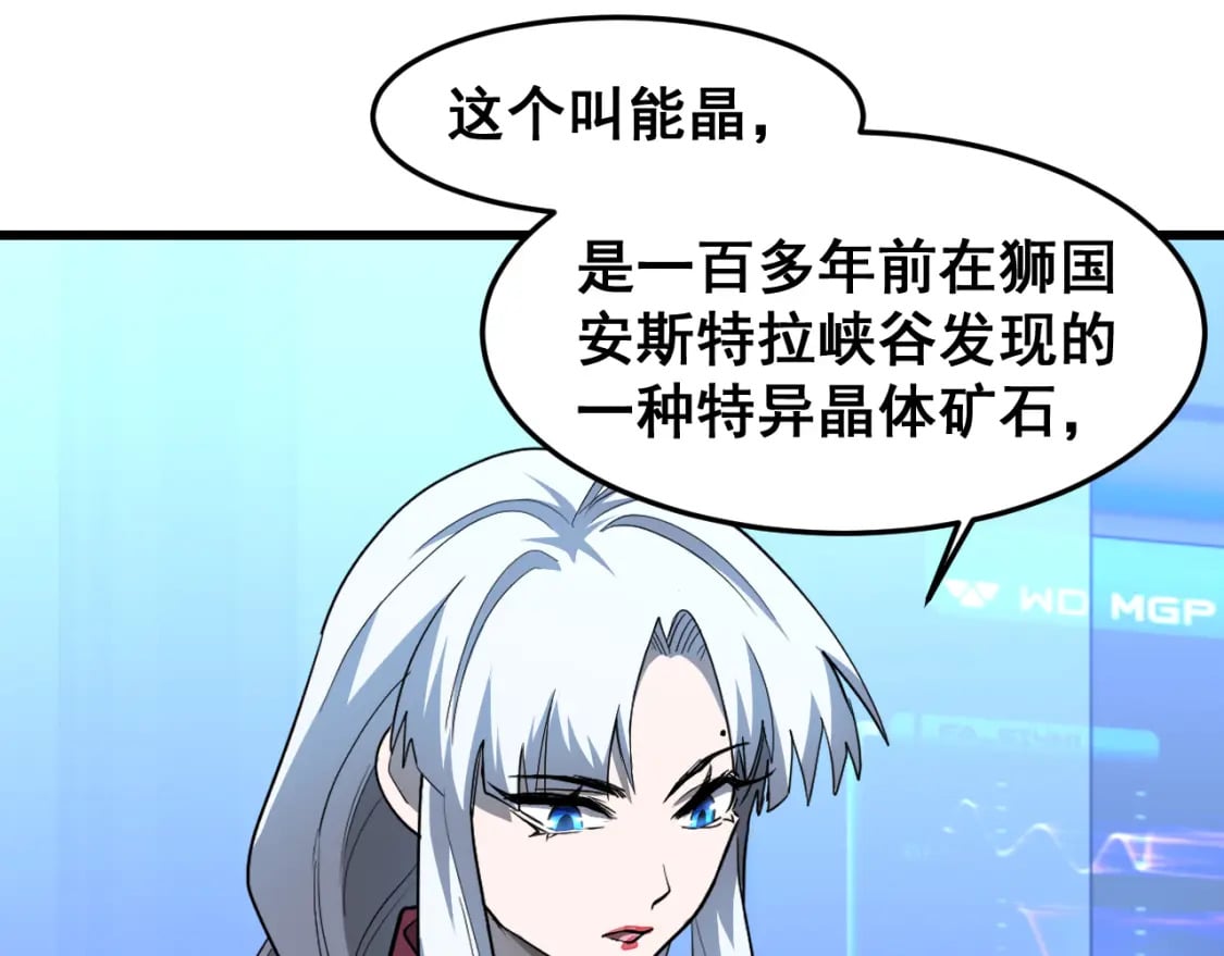 第25话 精神力97
