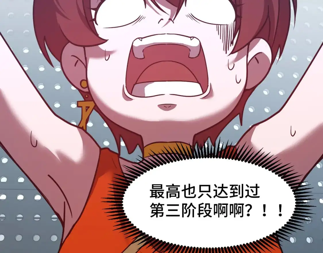 第78话 有人踢塔？28