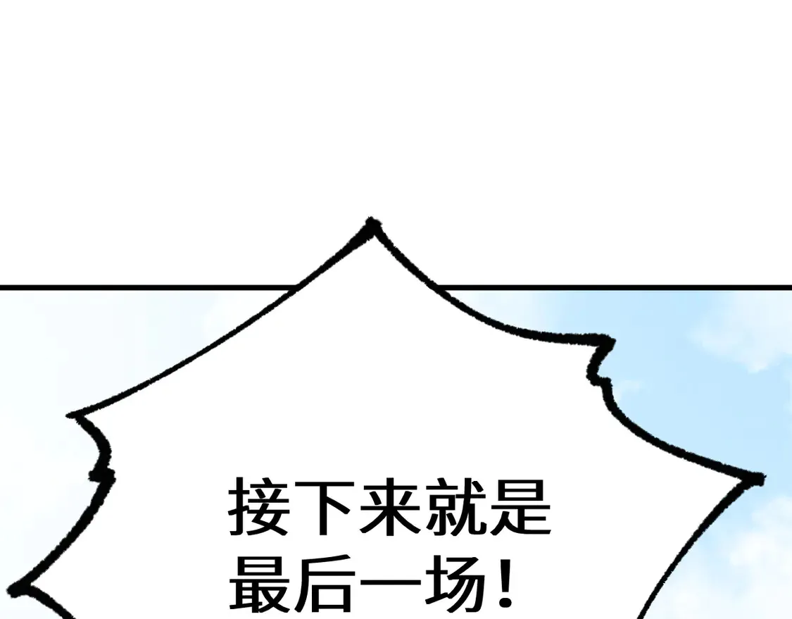 第110话 来啦老弟？152