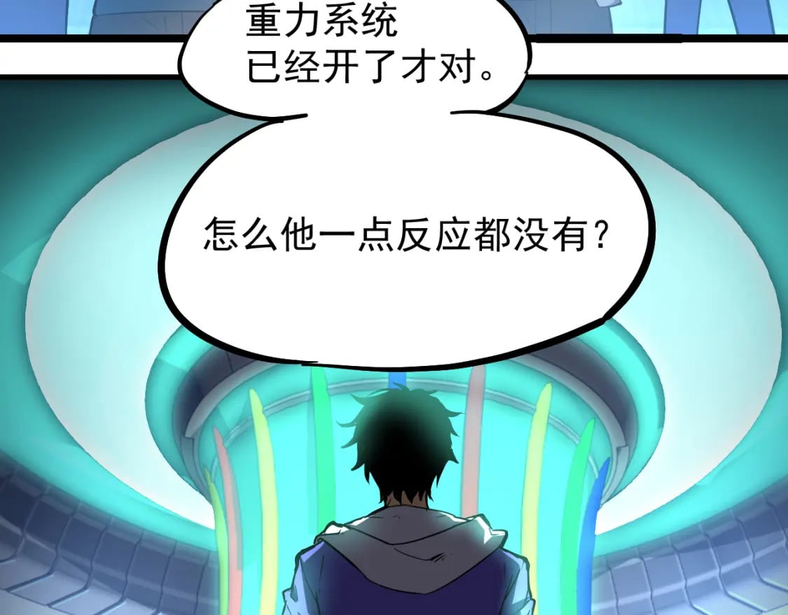 第21话 重力训练53