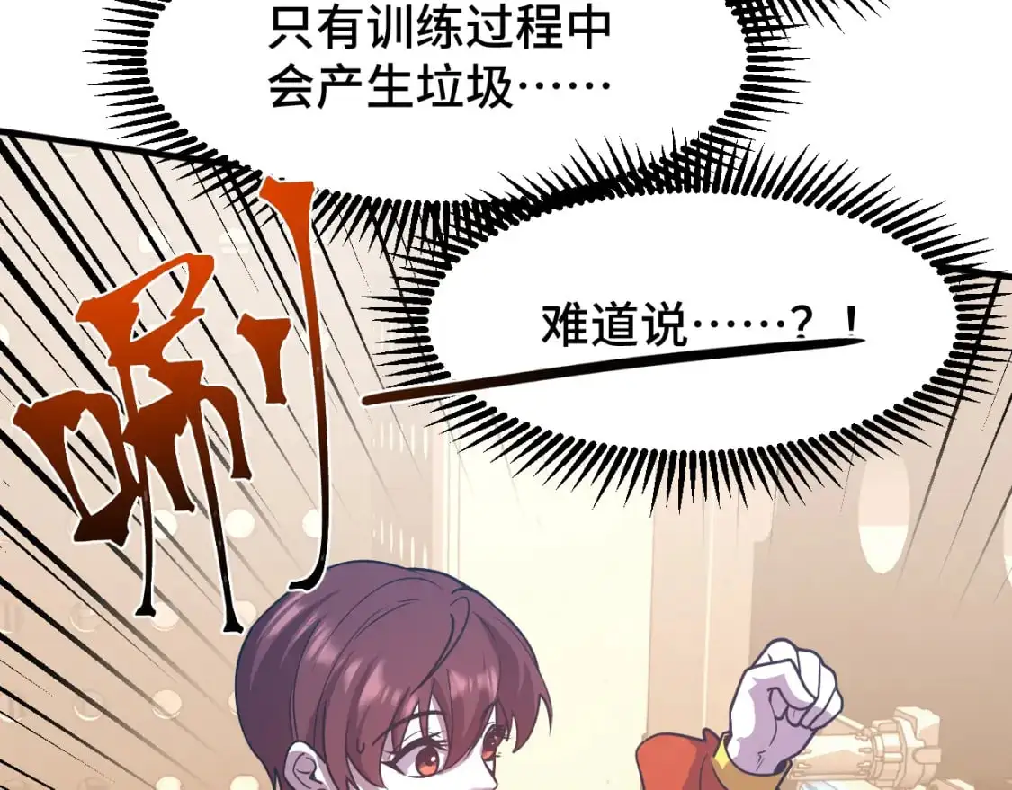 第78话 有人踢塔？22