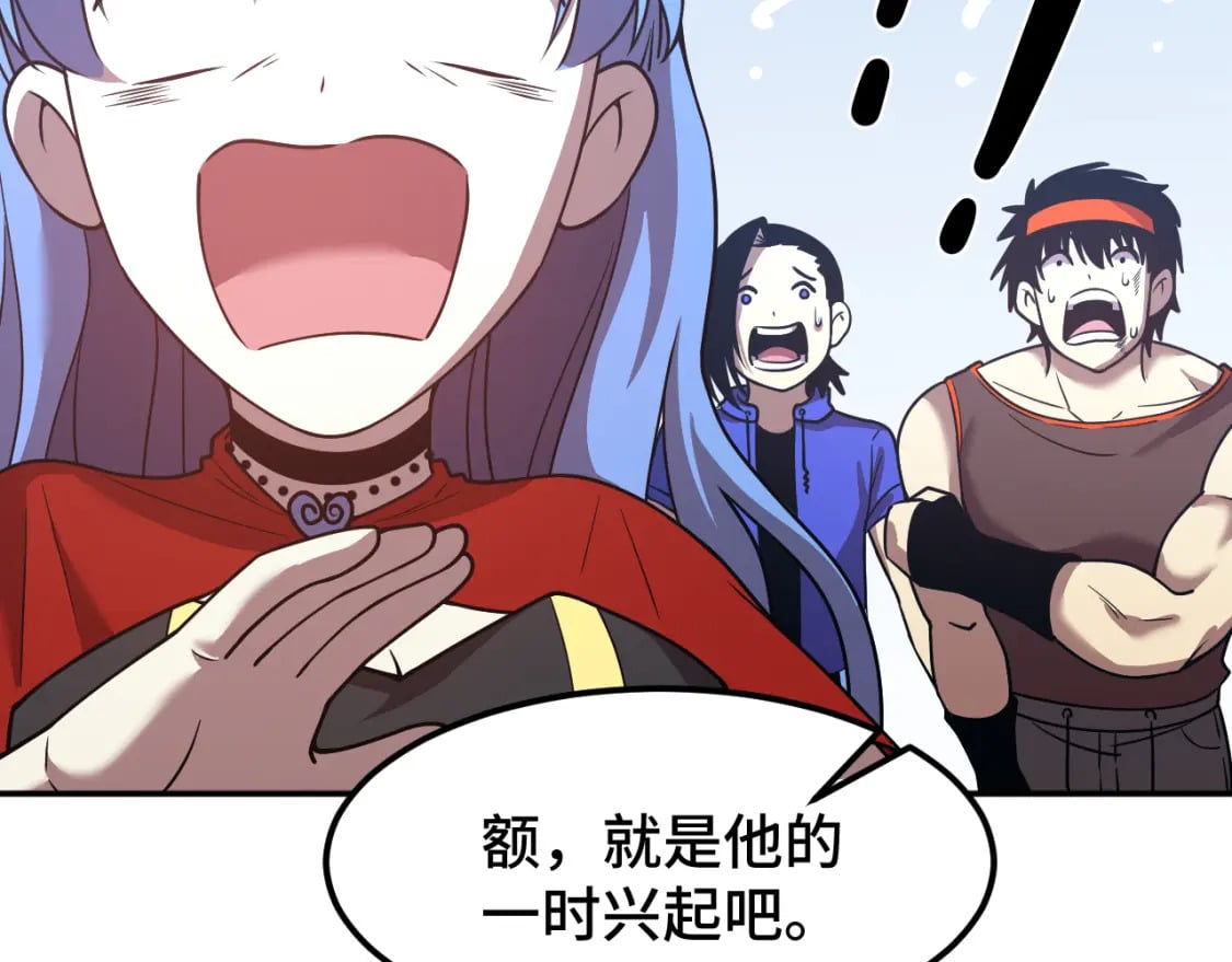 第48话 雷之呼吸111