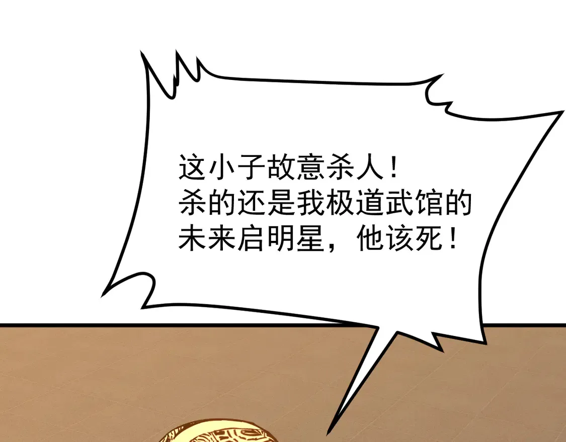 第111话 魔极态167
