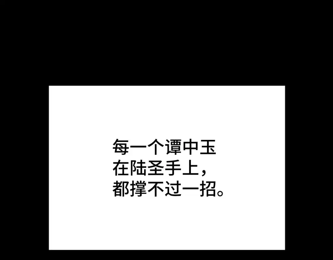 第83话 少年谭中玉118
