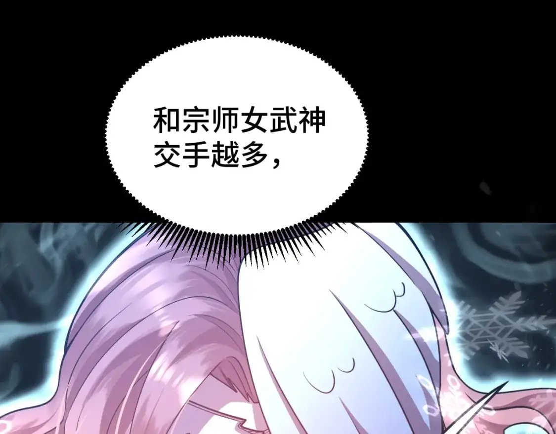 第61话 再决高下106