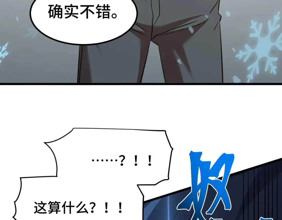 第88话 融化139