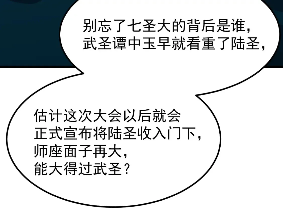 第113话 找到我173
